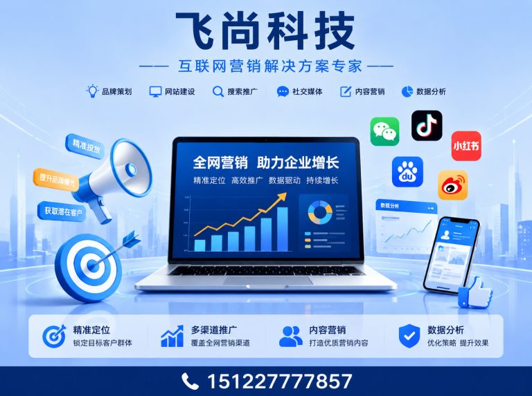 天津天津网络科技公司展示图